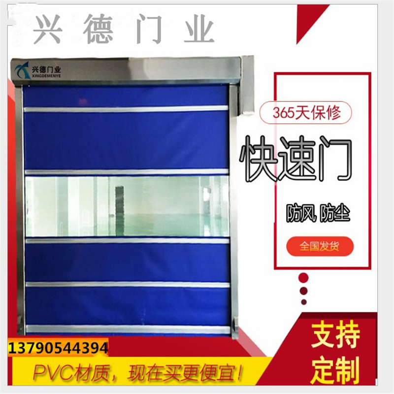 快速門有哪幾種類型？